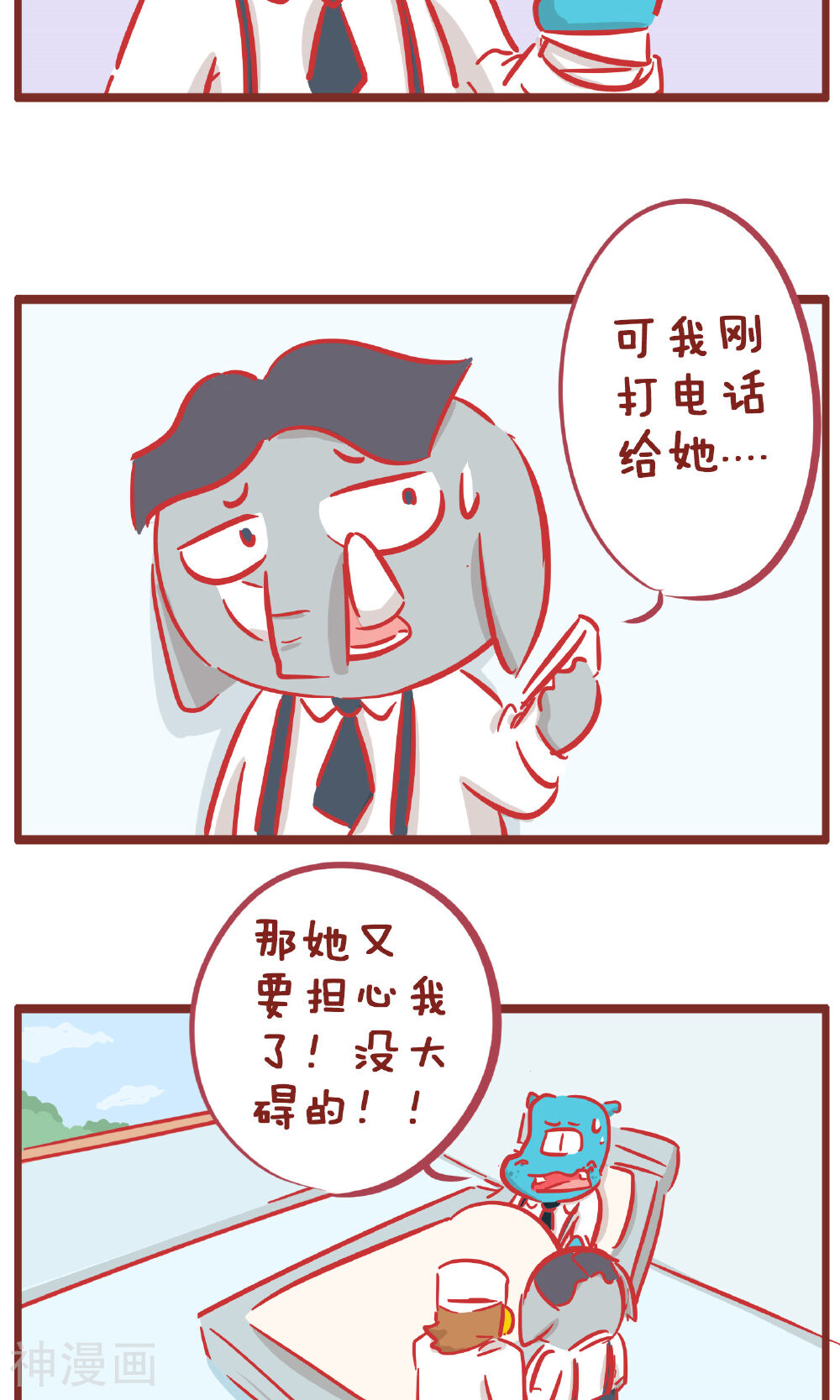 隔壁老王家韩漫全集-第152话 最关心的事无删减无遮挡章节图片 