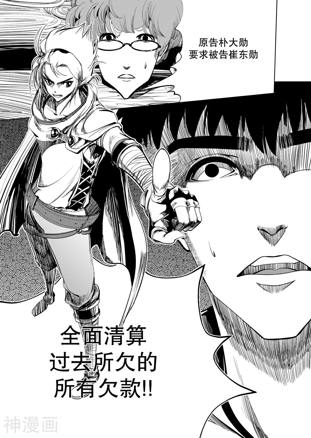 高校辩护俱乐部韩漫全集-第16话无删减无遮挡章节图片 