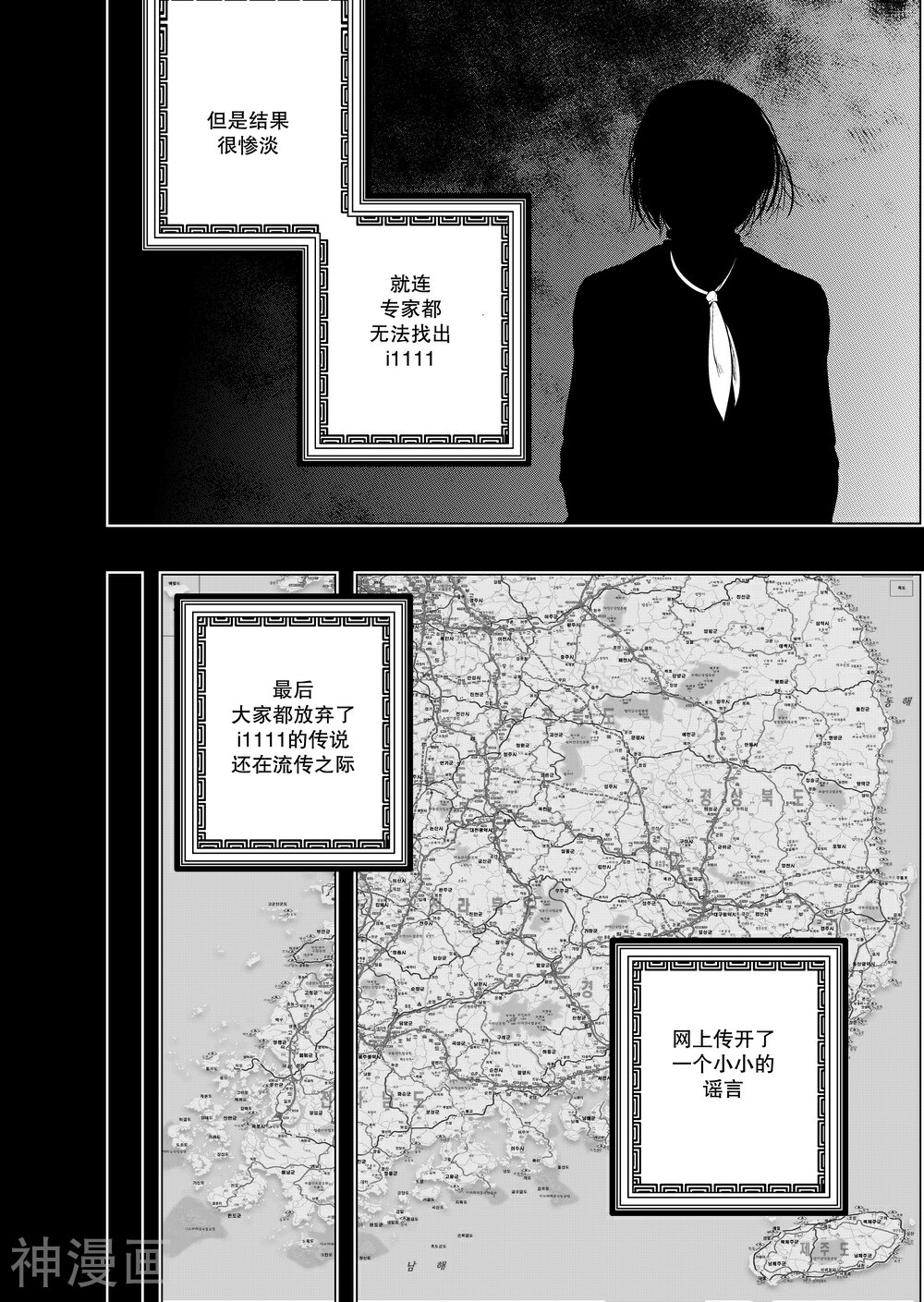 高校辩护俱乐部韩漫全集-第18话无删减无遮挡章节图片 