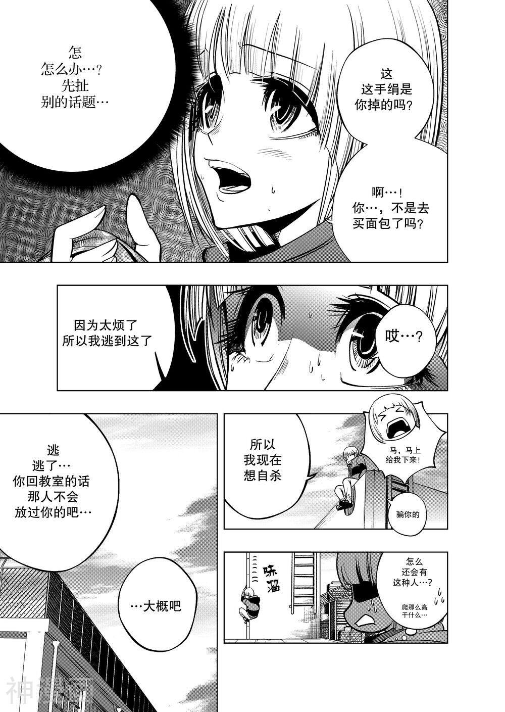 高校辩护俱乐部韩漫全集-第1话无删减无遮挡章节图片 