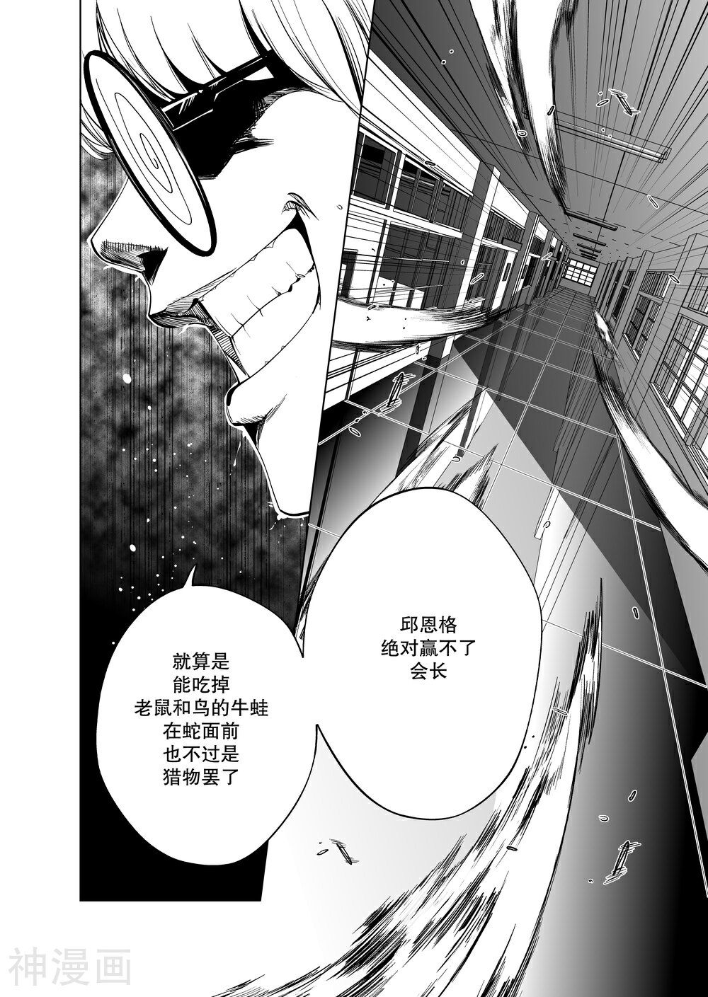 高校辩护俱乐部韩漫全集-第25话无删减无遮挡章节图片 