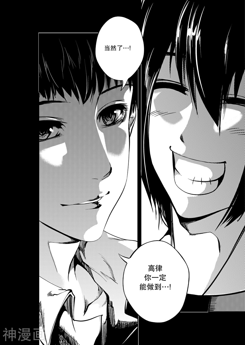 高校辩护俱乐部韩漫全集-第34话无删减无遮挡章节图片 