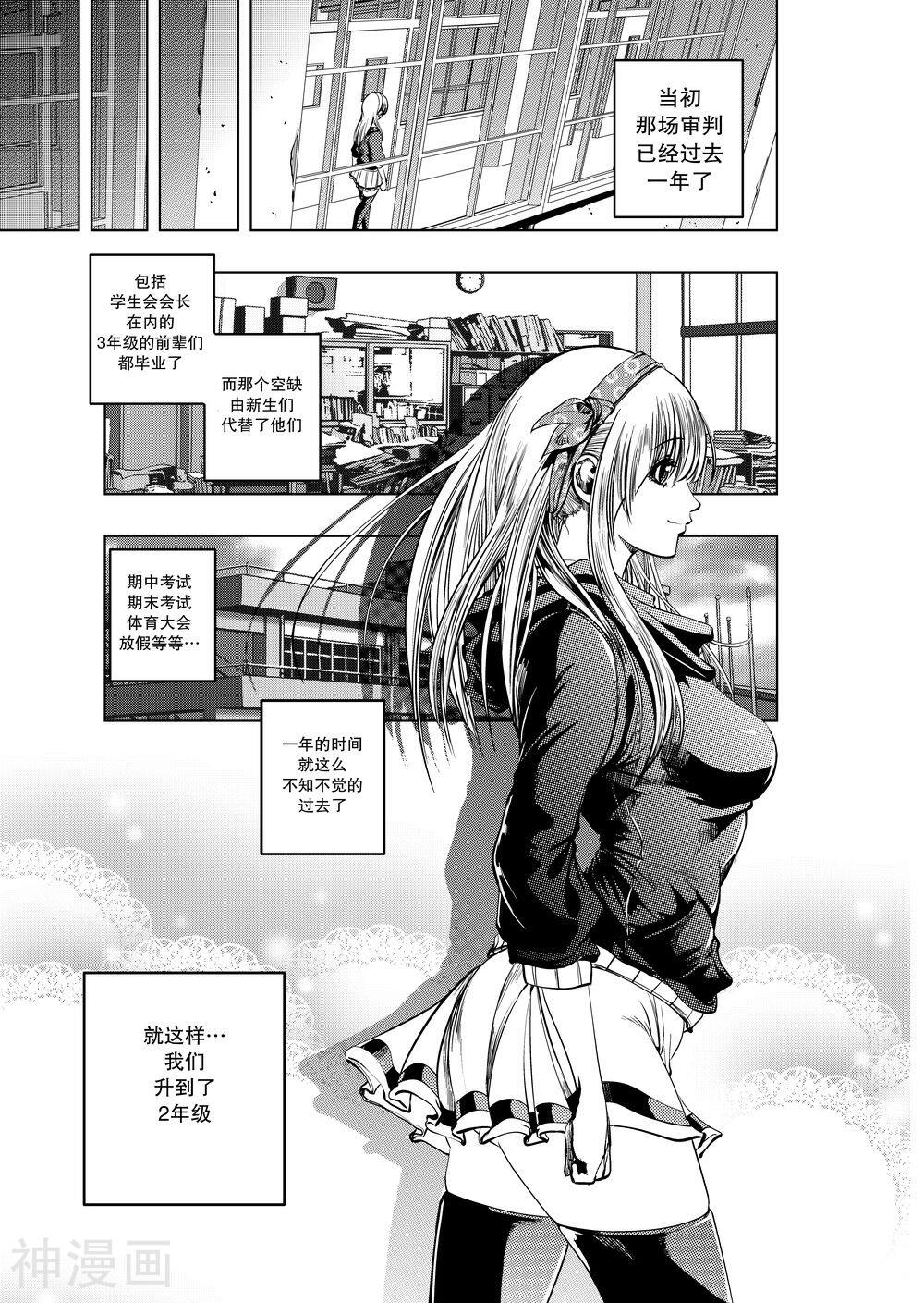 高校辩护俱乐部韩漫全集-最终话无删减无遮挡章节图片 