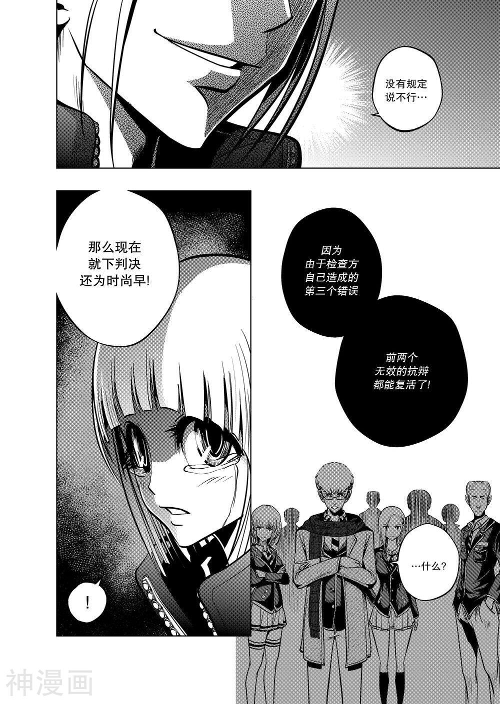 高校辩护俱乐部韩漫全集-第3话无删减无遮挡章节图片 