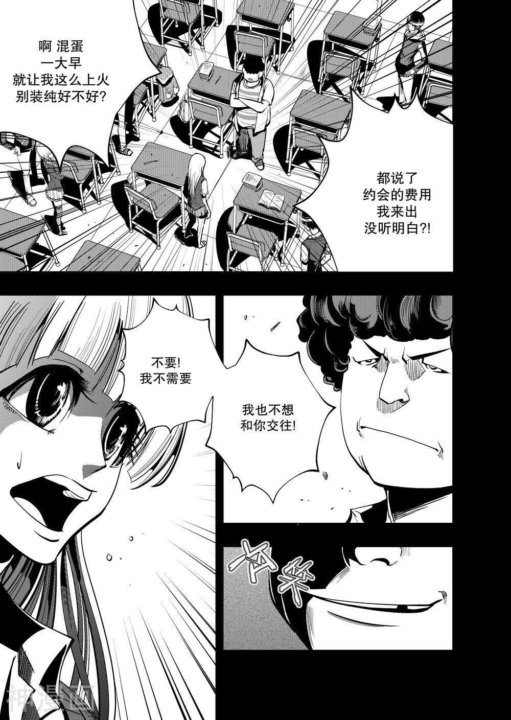 高校辩护俱乐部韩漫全集-第5话无删减无遮挡章节图片 