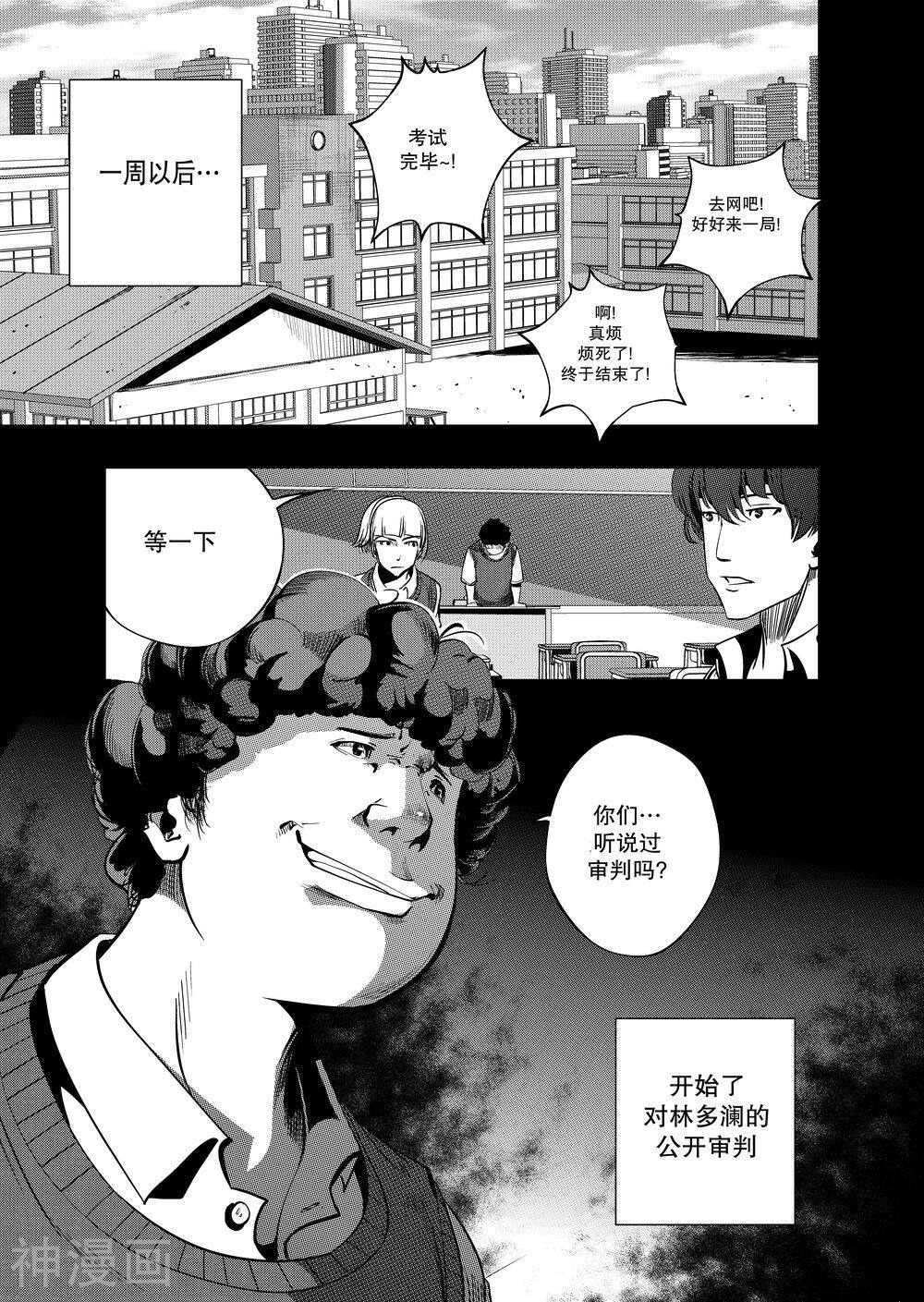 高校辩护俱乐部韩漫全集-第5话无删减无遮挡章节图片 