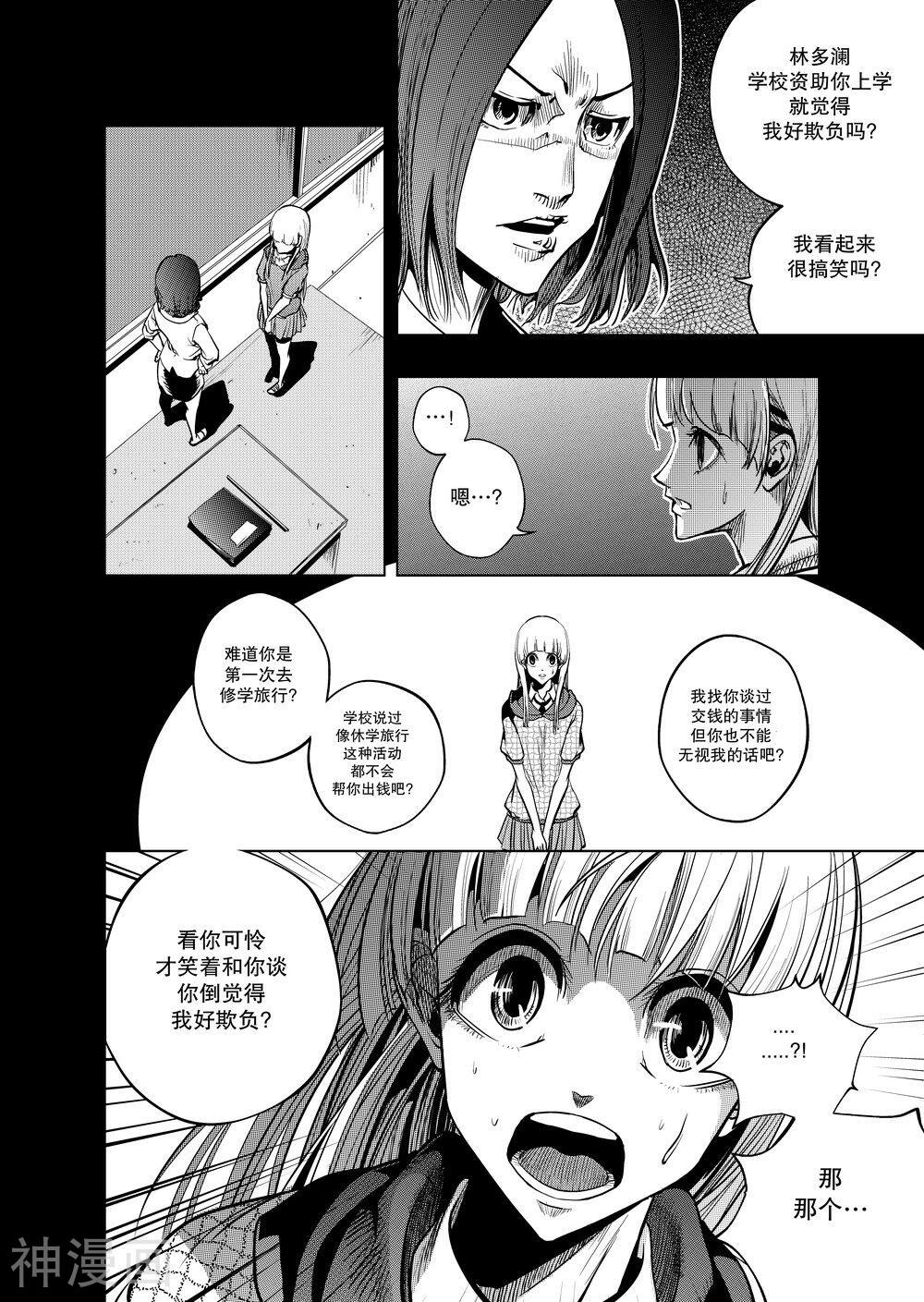 高校辩护俱乐部韩漫全集-第5话无删减无遮挡章节图片 