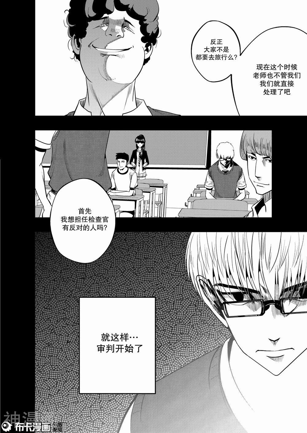 高校辩护俱乐部韩漫全集-第6话无删减无遮挡章节图片 