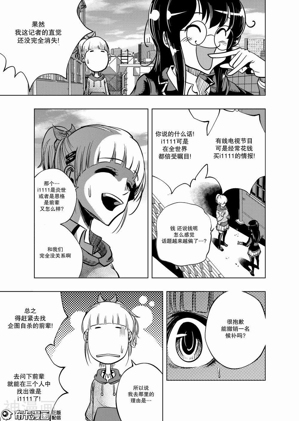 高校辩护俱乐部韩漫全集-第8话无删减无遮挡章节图片 