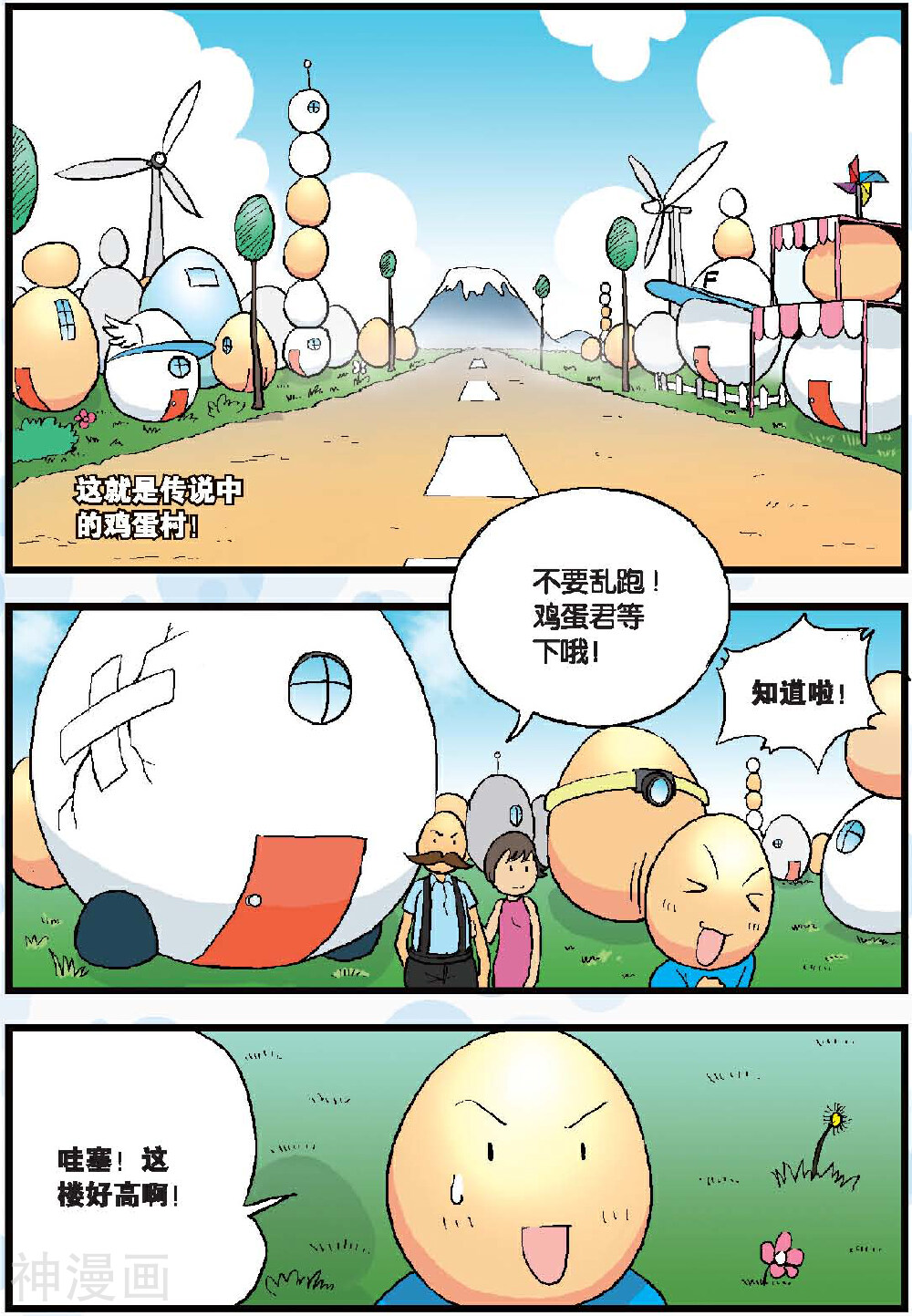 高考2进1韩漫全集-第47话 小军&小艾无删减无遮挡章节图片 