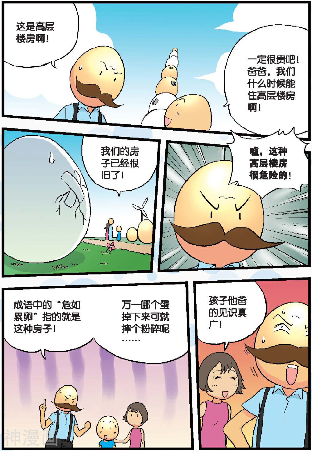 高考2进1韩漫全集-第47话 小军&小艾无删减无遮挡章节图片 