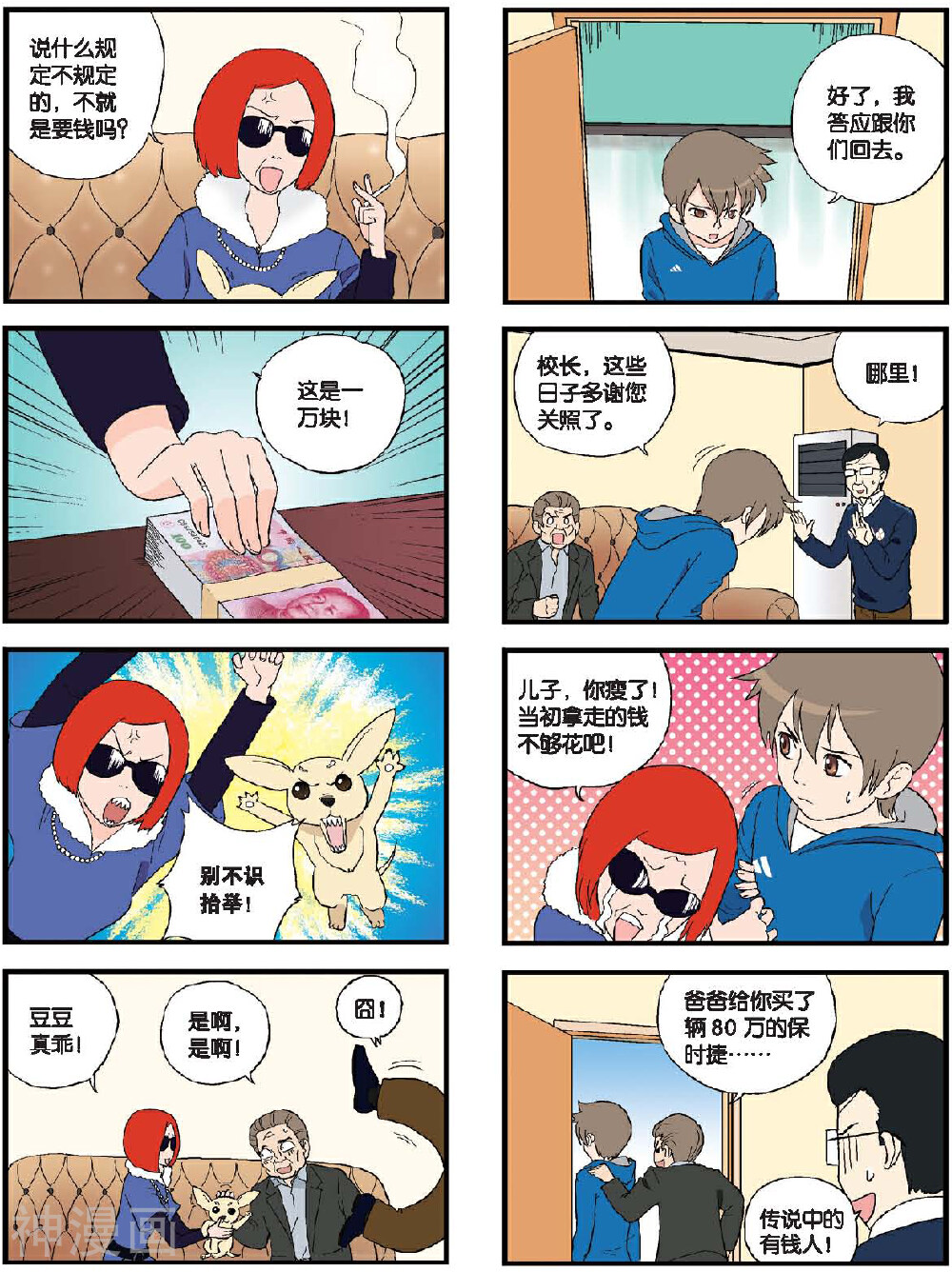 高考2进1韩漫全集-第55话 离别之卷无删减无遮挡章节图片 