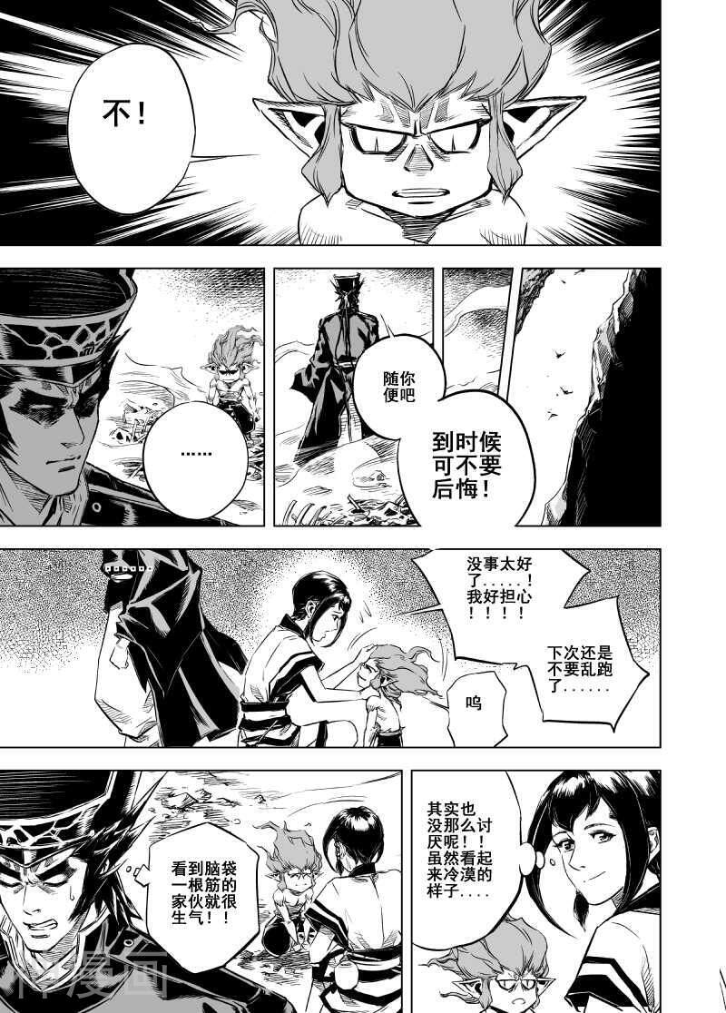 鬼王韩漫全集-第16话 纯阴之地无删减无遮挡章节图片 