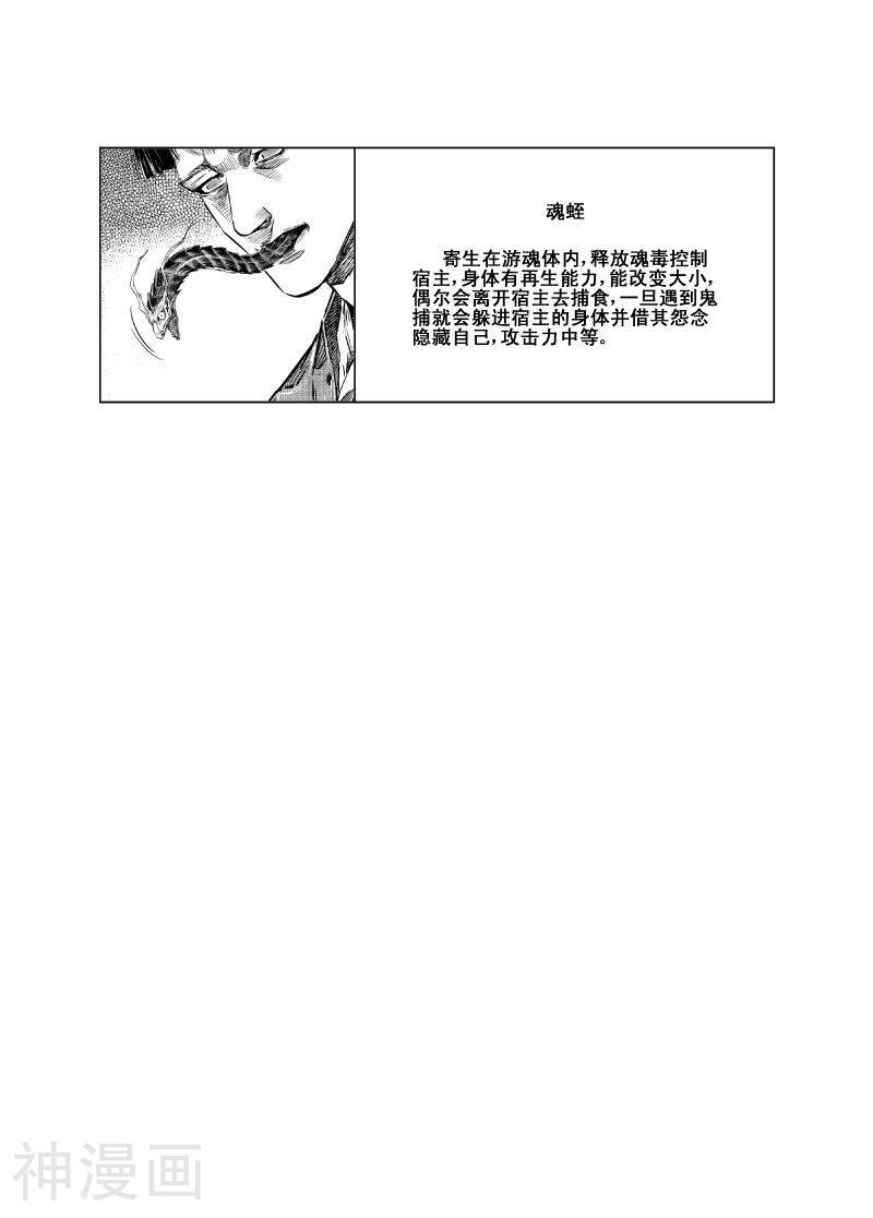 鬼王韩漫全集-第18话 父子(2)无删减无遮挡章节图片 