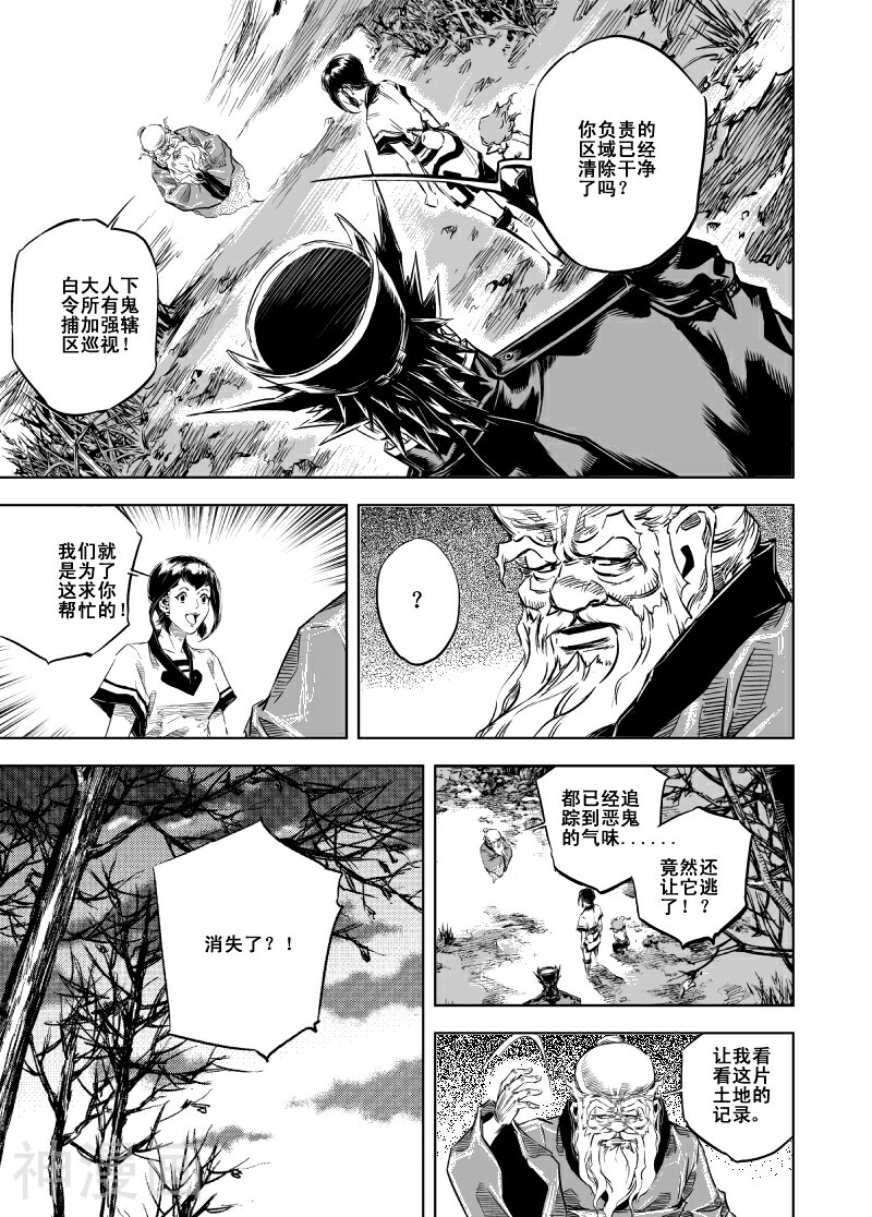 鬼王韩漫全集-第18话 父子(2)无删减无遮挡章节图片 