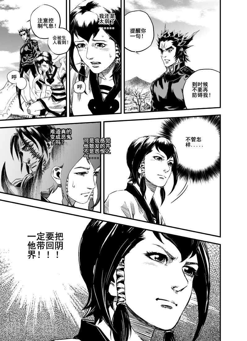 鬼王韩漫全集-第3话 回家无删减无遮挡章节图片 