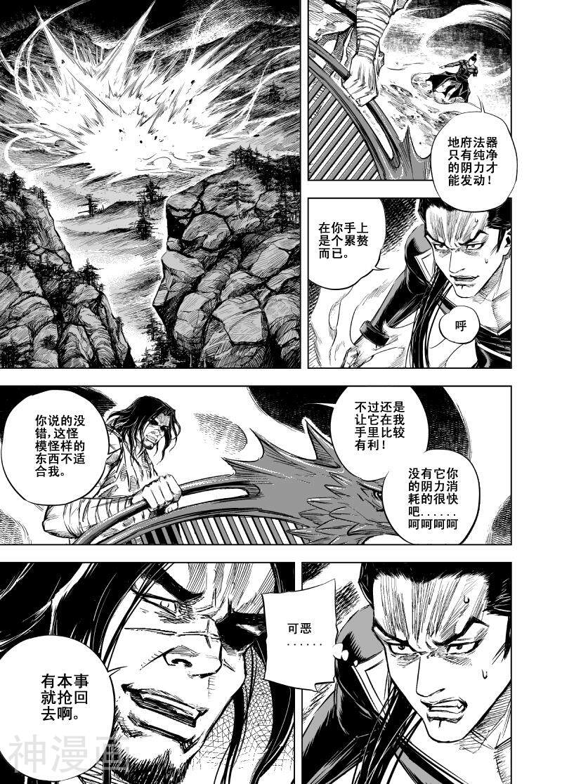 鬼王韩漫全集-第41话 矿山(9)无删减无遮挡章节图片 