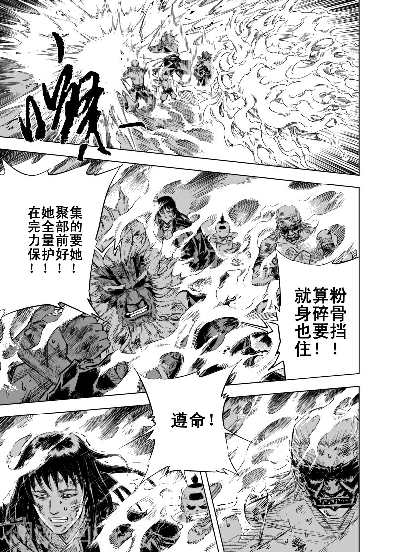 鬼王韩漫全集-第47话 矿山(15)无删减无遮挡章节图片 