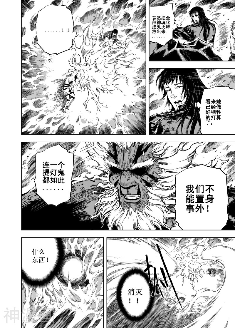 鬼王韩漫全集-第47话 矿山(15)无删减无遮挡章节图片 