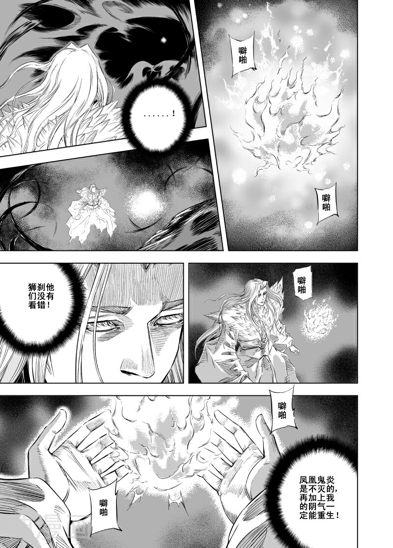 鬼王韩漫全集-第49话 重生无删减无遮挡章节图片 