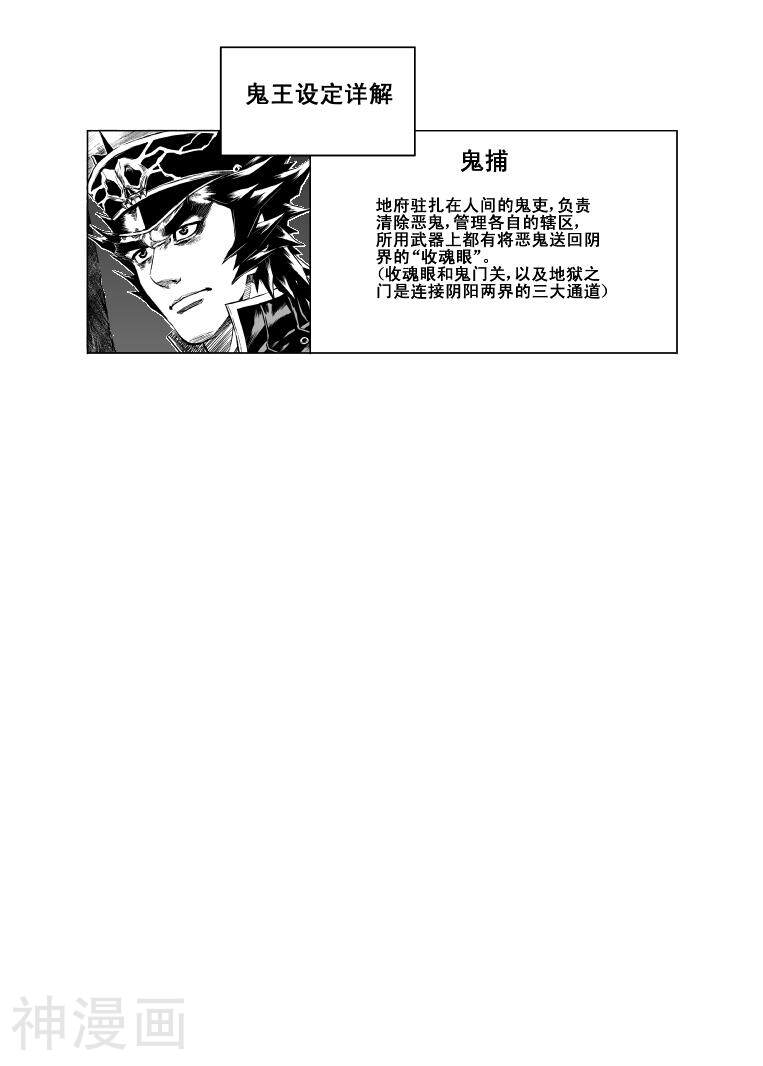 鬼王韩漫全集-第4话 抢粮无删减无遮挡章节图片 