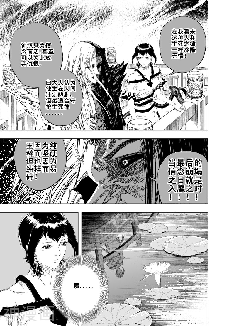鬼王韩漫全集-第51话 重聚无删减无遮挡章节图片 