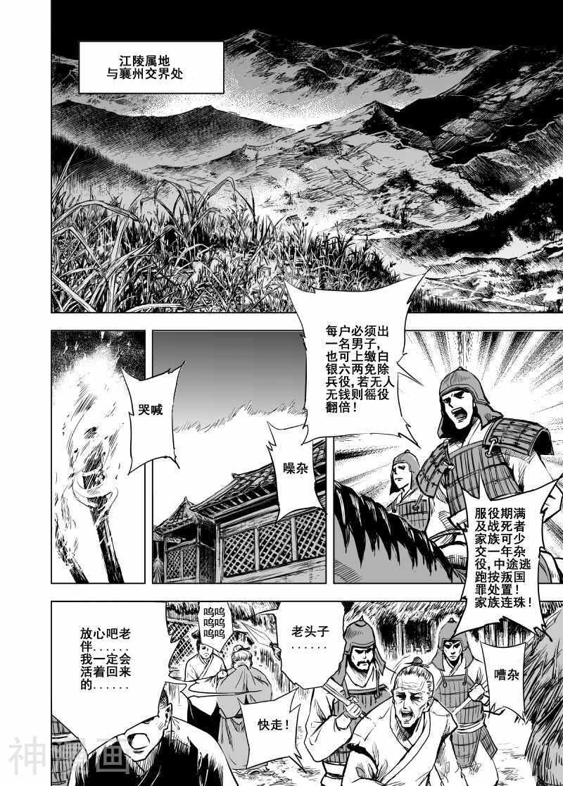 鬼王韩漫全集-第56话 上古之力(2)无删减无遮挡章节图片 