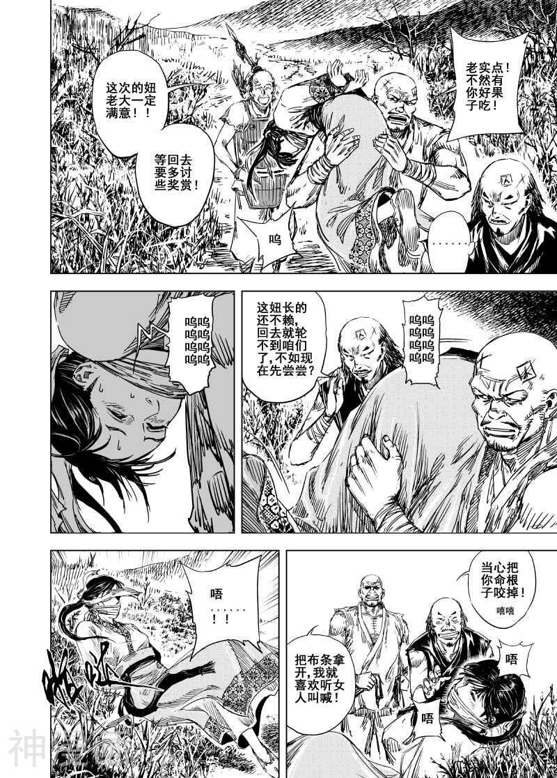 鬼王韩漫全集-第56话 上古之力(2)无删减无遮挡章节图片 