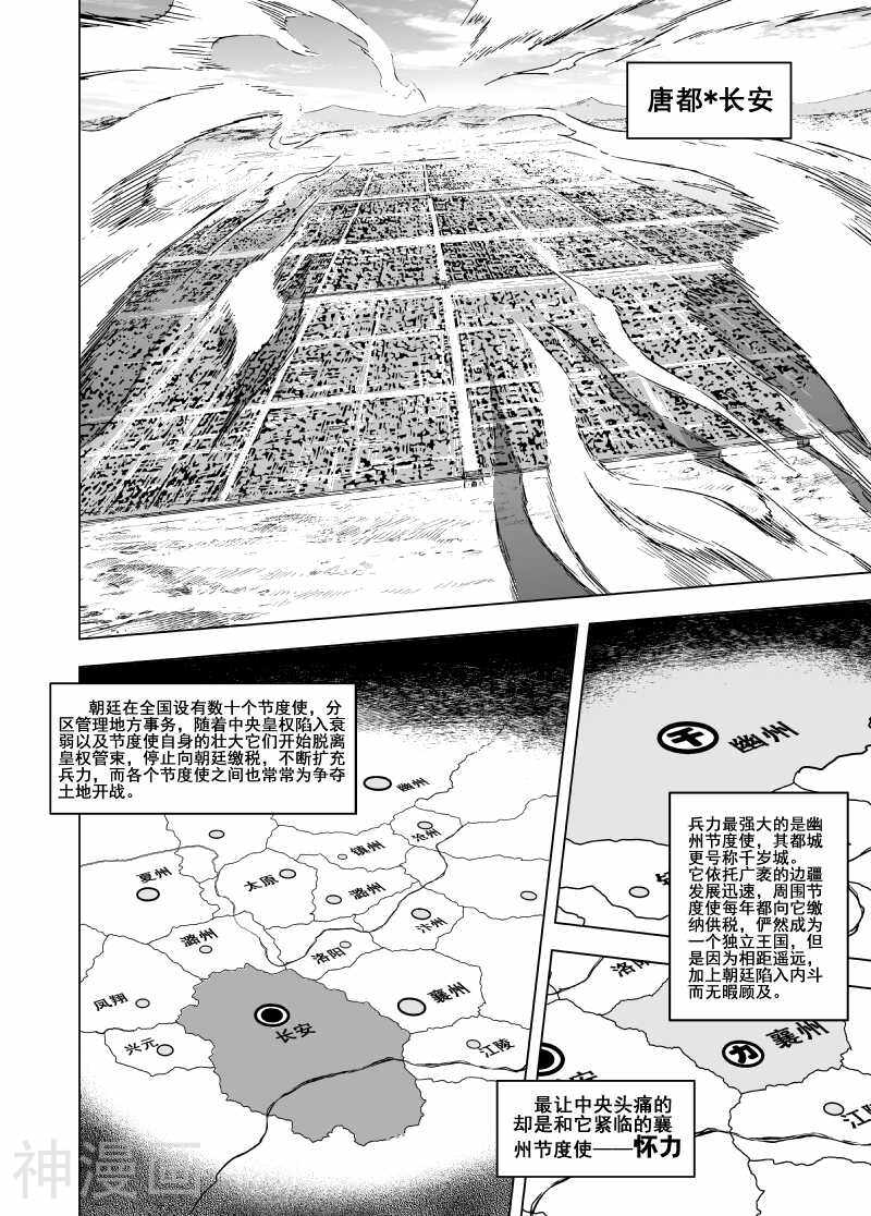 鬼王韩漫全集-第56话 上古之力(2)无删减无遮挡章节图片 