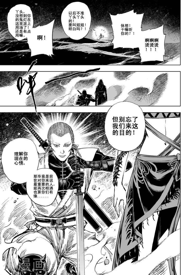鬼王韩漫全集-第59话 异境(2)无删减无遮挡章节图片 