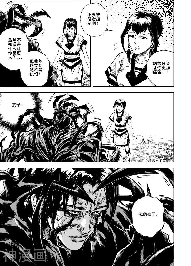 鬼王韩漫全集-第5话 心愿无删减无遮挡章节图片 