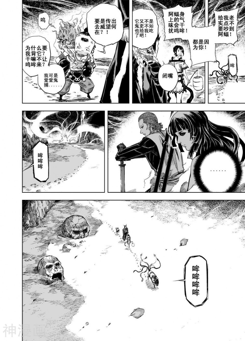 鬼王韩漫全集-第60话 石人阵无删减无遮挡章节图片 