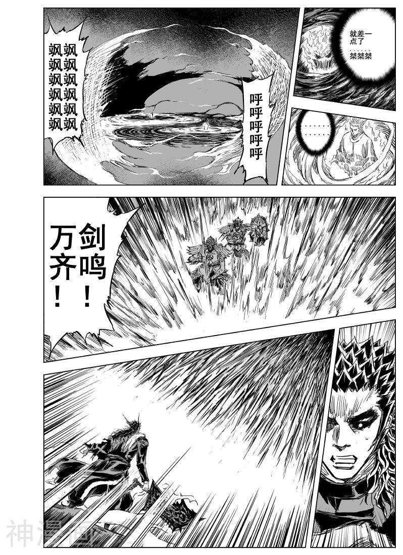 鬼王韩漫全集-第63话 泰恒(2)无删减无遮挡章节图片 