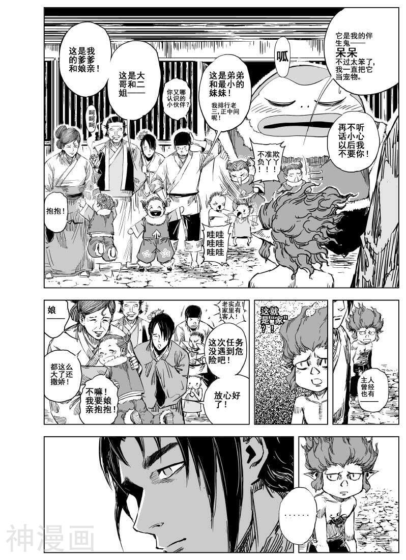 鬼王韩漫全集-第64话 桃源乡(3)无删减无遮挡章节图片 