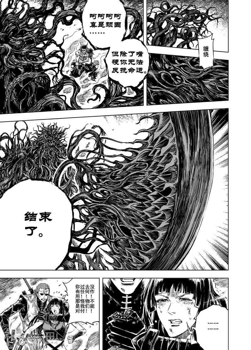鬼王韩漫全集-第74话下 决战(3)无删减无遮挡章节图片 
