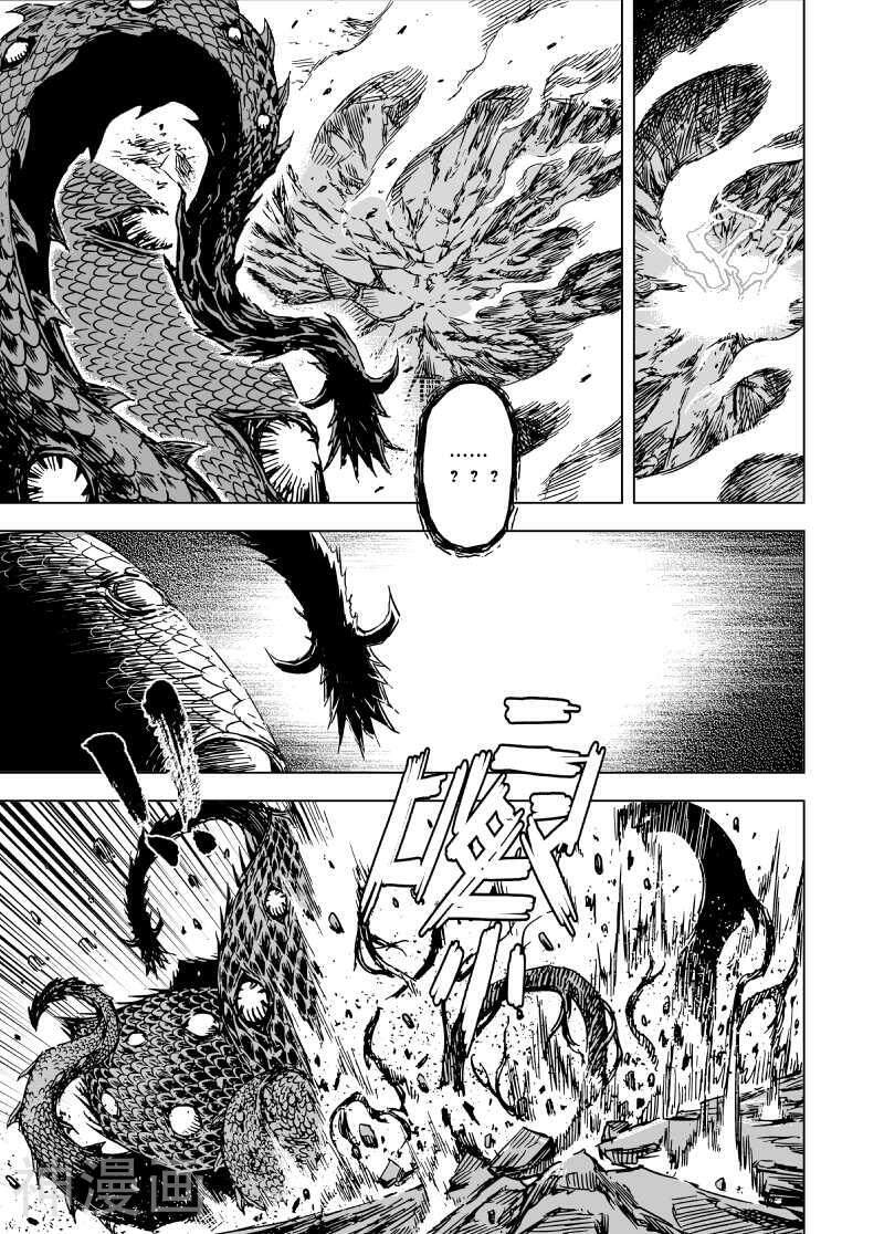 鬼王韩漫全集-第76话 桃源篇无删减无遮挡章节图片 