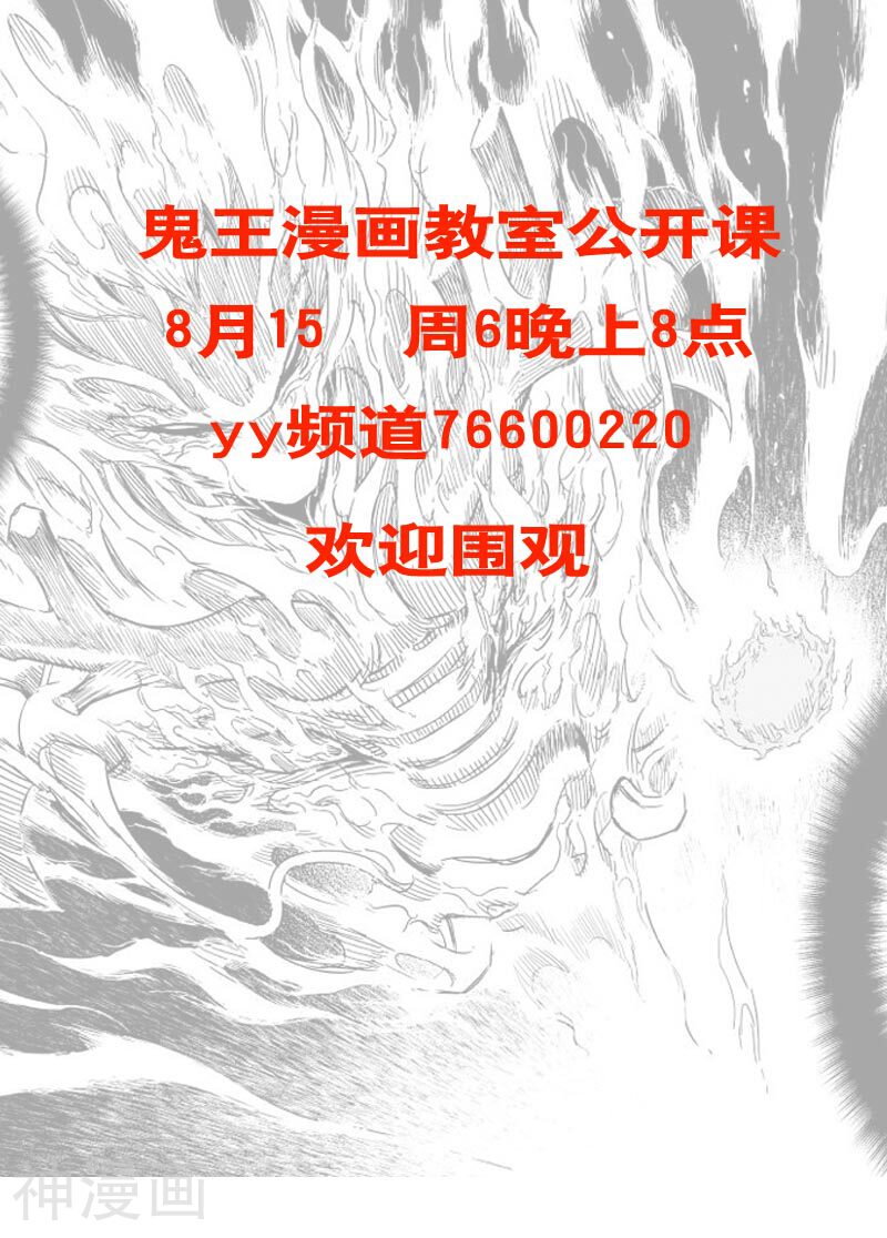 鬼王韩漫全集-第76话 桃源篇无删减无遮挡章节图片 