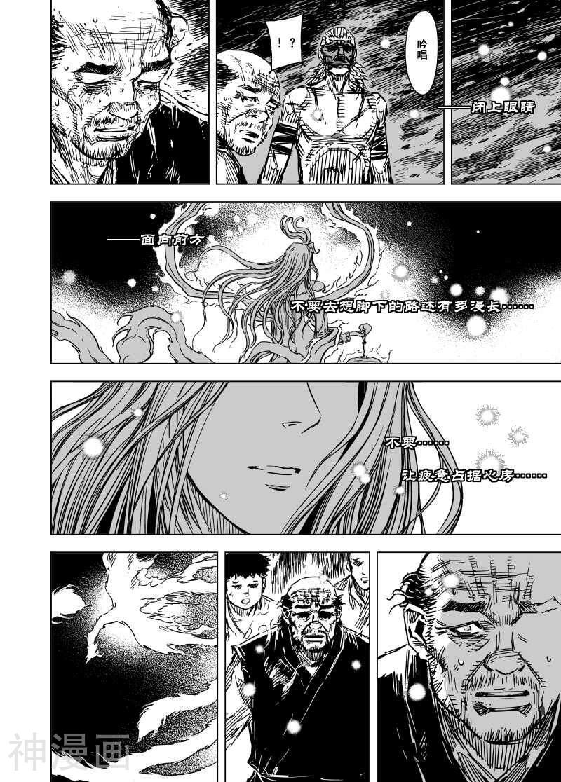 鬼王韩漫全集-第77话 归冥无删减无遮挡章节图片 