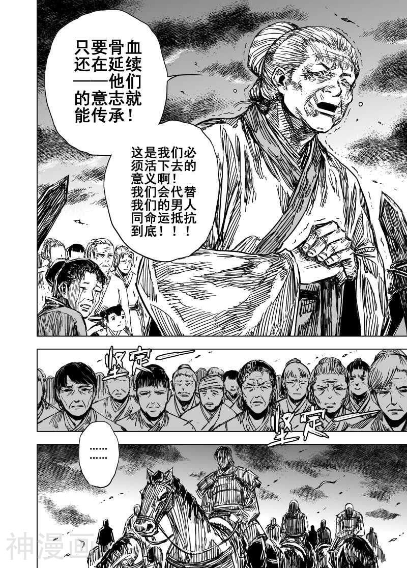 鬼王韩漫全集-第78话 光与暗无删减无遮挡章节图片 
