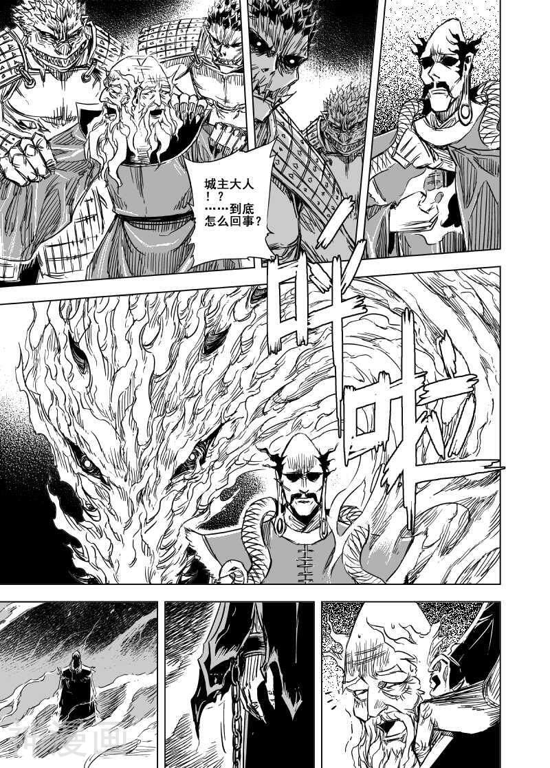 鬼王韩漫全集-第80话 地府之变无删减无遮挡章节图片 