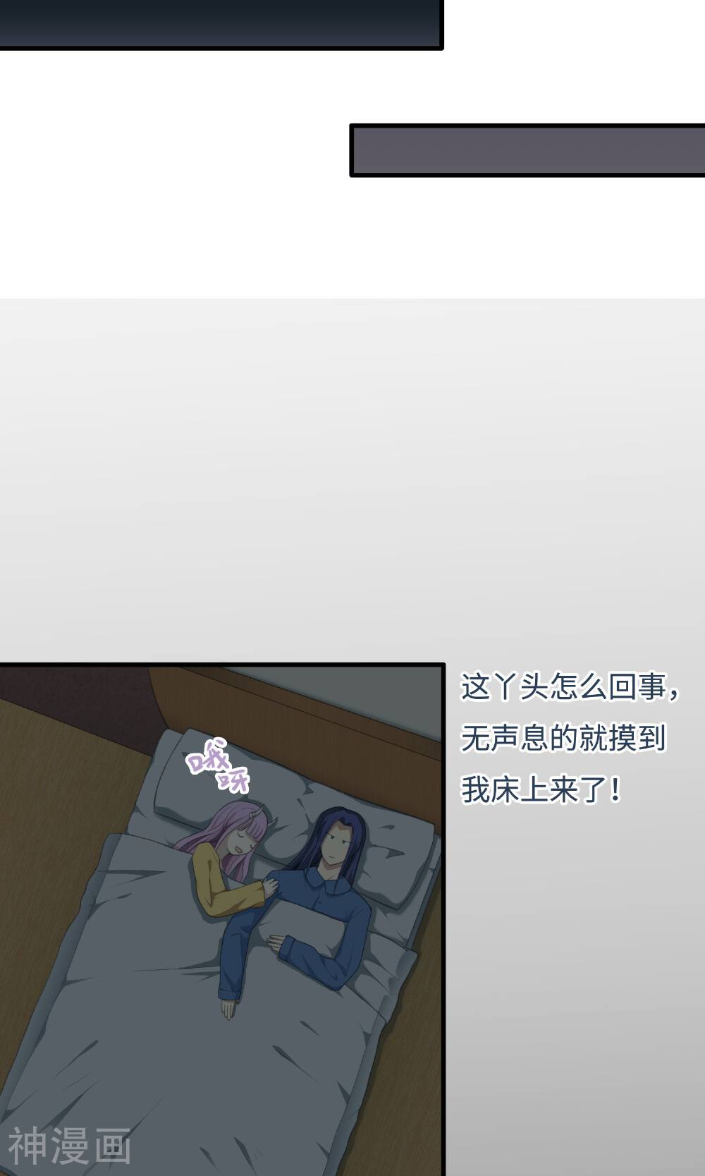 鬼者云生韩漫全集-第11话 刻意隐瞒无删减无遮挡章节图片 