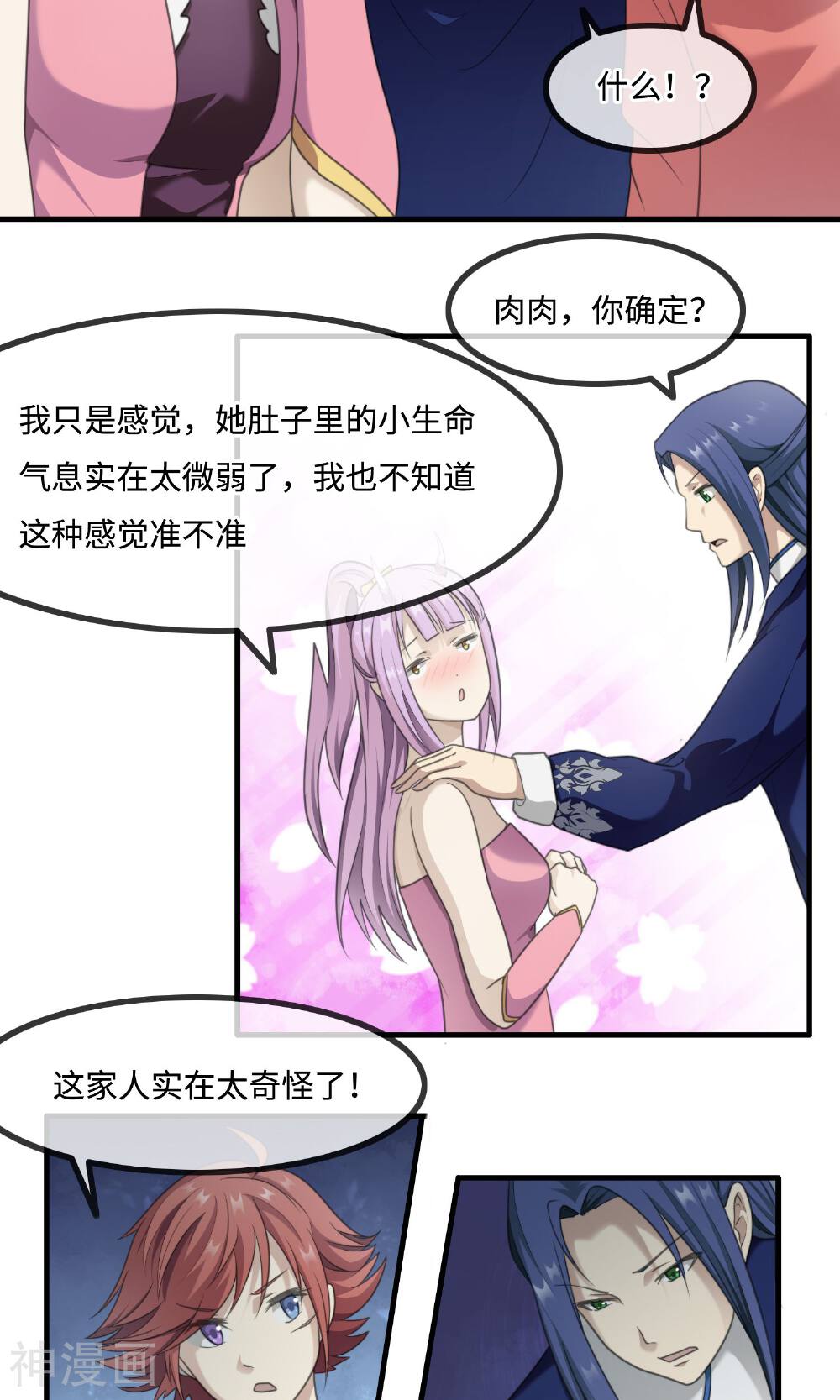 鬼者云生韩漫全集-第11话 刻意隐瞒无删减无遮挡章节图片 
