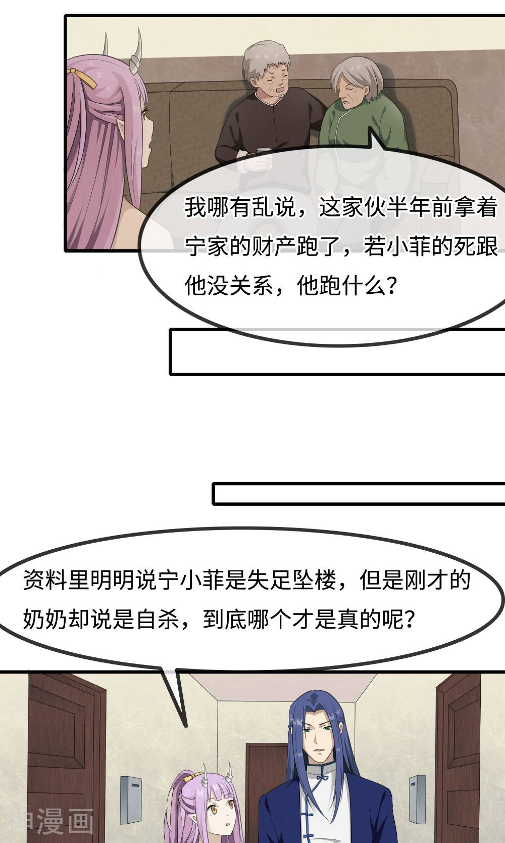 鬼者云生韩漫全集-第12话 你真的知道错了吗？无删减无遮挡章节图片 