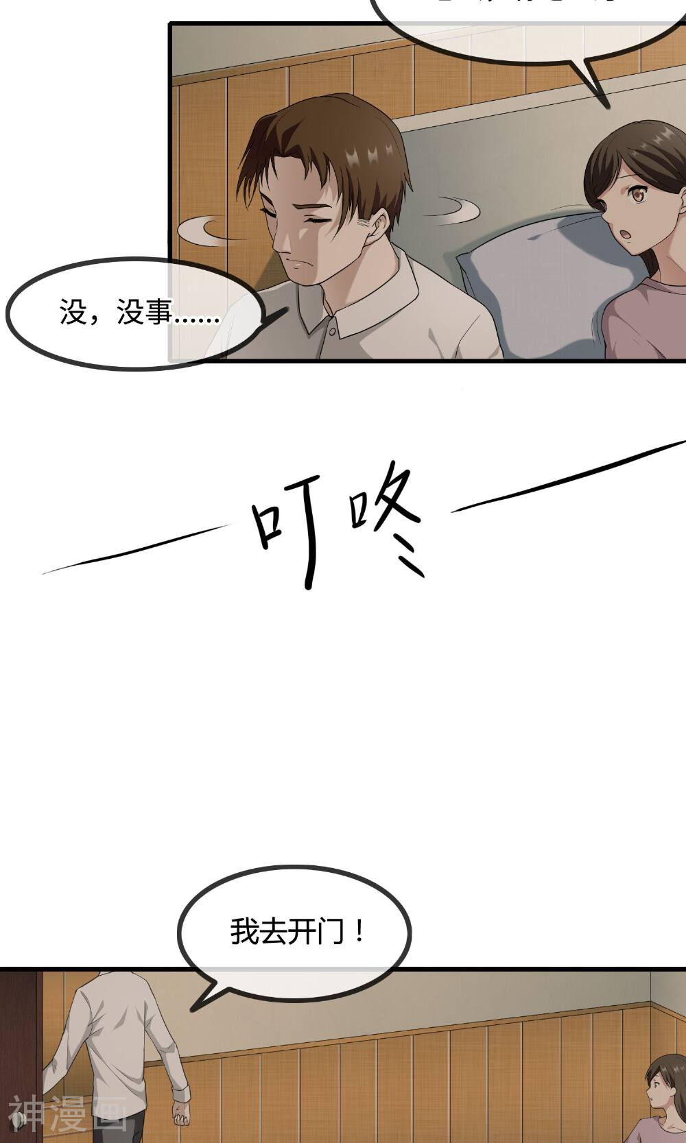 鬼者云生韩漫全集-第12话 你真的知道错了吗？无删减无遮挡章节图片 