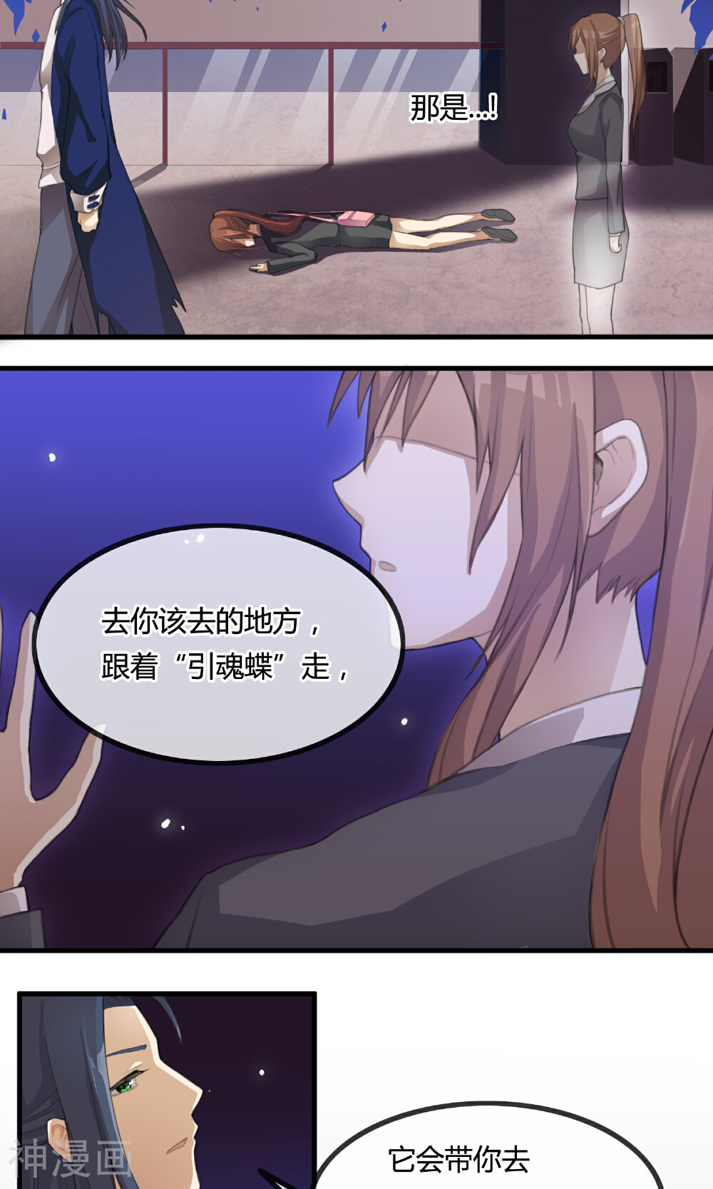 鬼者云生韩漫全集-第3话 你们都该死无删减无遮挡章节图片 