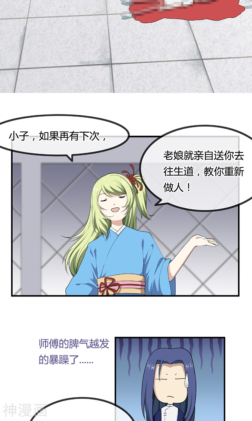 鬼者云生韩漫全集-第7话 岚子澜无删减无遮挡章节图片 