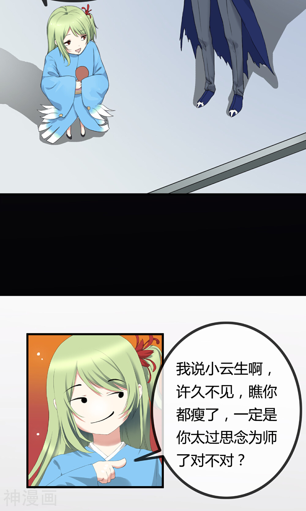 鬼者云生韩漫全集-第7话 岚子澜无删减无遮挡章节图片 