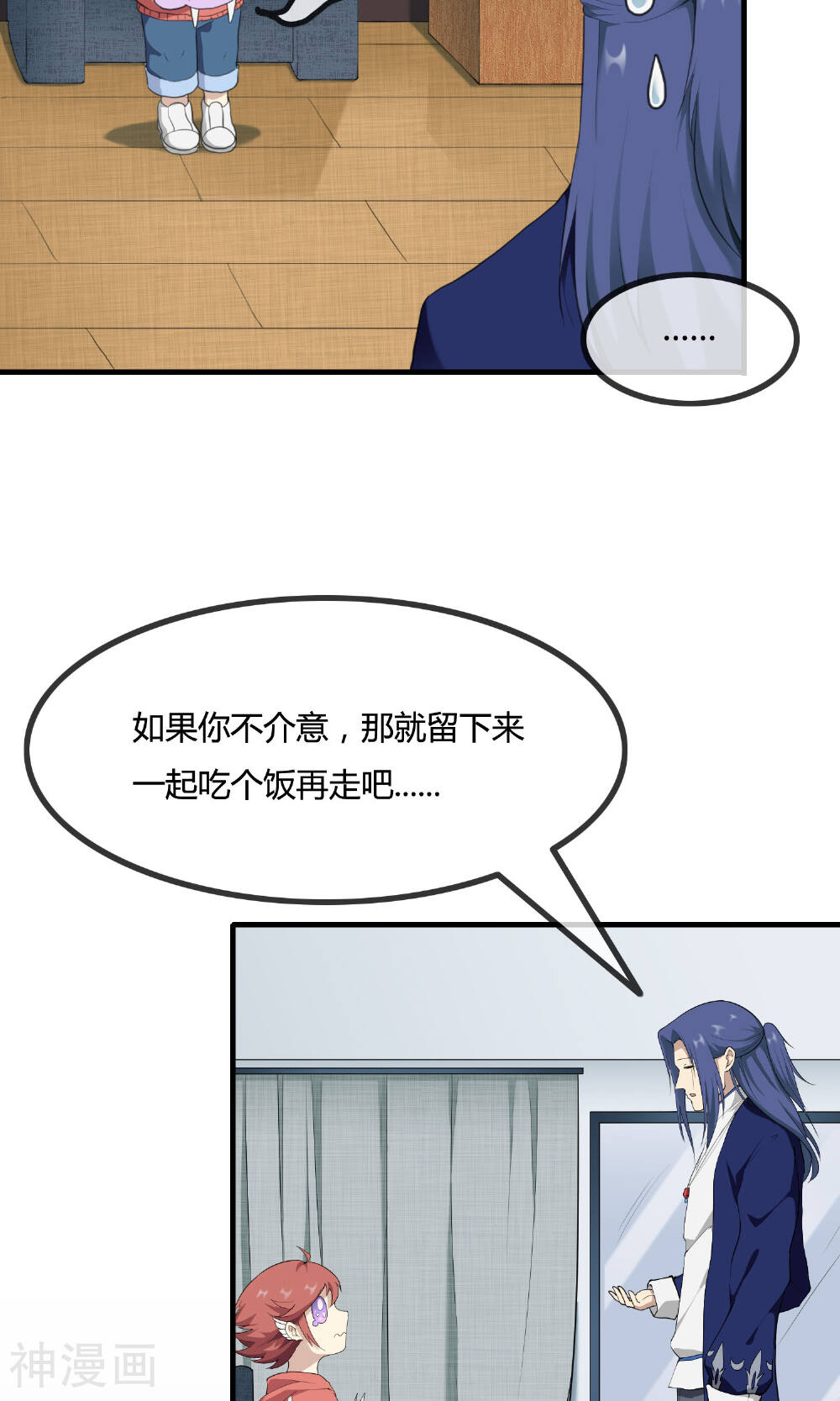 鬼者云生韩漫全集-第9话 遗忘了自己无删减无遮挡章节图片 