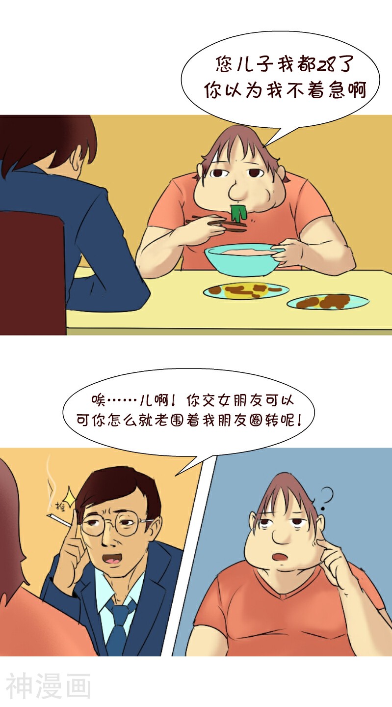 互撸大漫画-第125话 天龙八部全彩韩漫标签