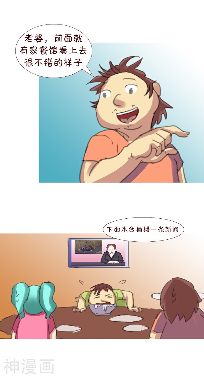 互撸大漫画-第221话 事故全彩韩漫标签